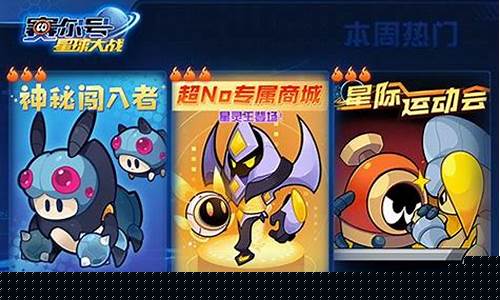 赛尔号8季未日星球_赛尔号每个星球有哪些boss