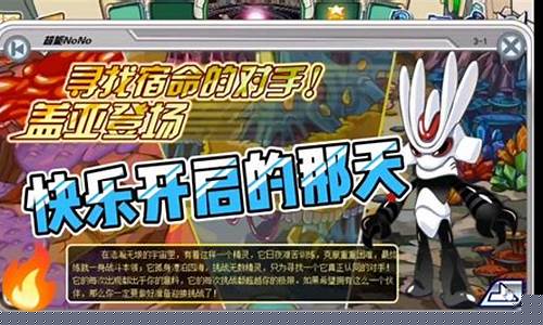 赛尔号怀旧服几点开放_赛尔号怀旧服几点开