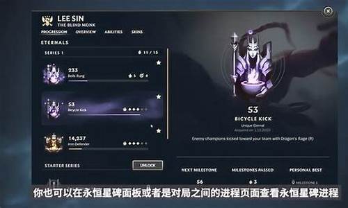 lol永恒星碑是干嘛的_lol永恒星碑有什么用奖励