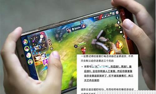 王者荣耀退款教程2021_王者荣耀全退款