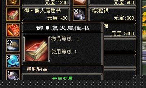 天龙八部武魂技能书_天龙八部宝宝技能互顶