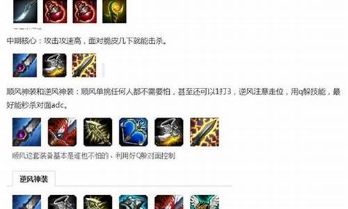 无极剑圣ap出装_无极剑圣的出装