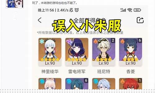 原神渠道服