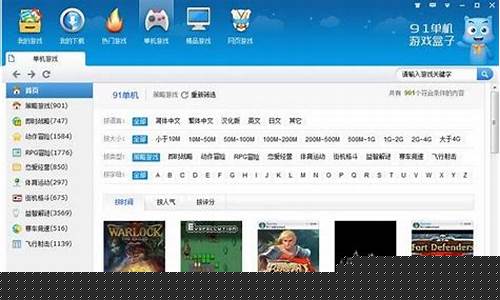 单机游戏盒子gogo_单机游戏盒子app