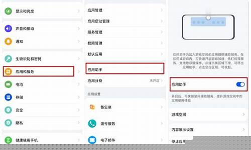 华为手机游戏模式设置在哪里找_华为手机游
