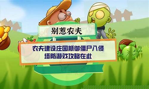 农夫果园小游戏攻略_农夫果园小游戏攻略大