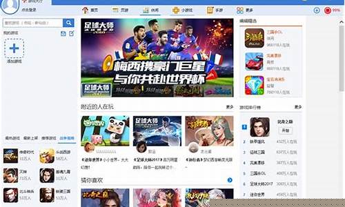 360小游戏中心大厅
