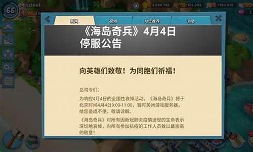 全部游戏停服一天_全部游戏停服一天是哪一