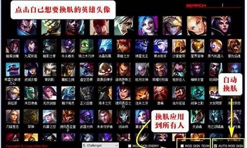 lolskin能不能在游戏里换肤_lol