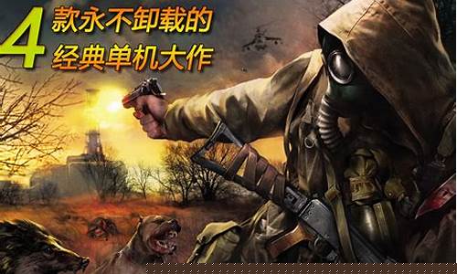 ios单机游戏大作_ios单机大型游戏