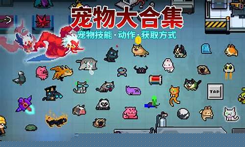 元气骑士宠物蝙蝠