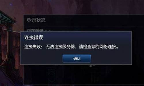 lol不能观战怎么回事_lol不能观战怎