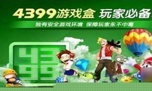 4399游戏盒如何领取游戏礼包_4399