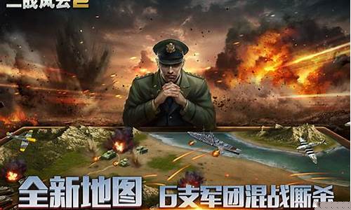 二战模拟军事游戏_二战模拟军事游戏手游