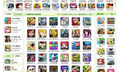 4399单机游戏排行_4399单机游戏排
