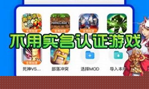 不用登录也不用实名认证的游戏_不用登录也