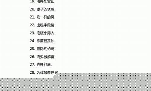 5个字游戏名字独特_5个字游戏名字独特男