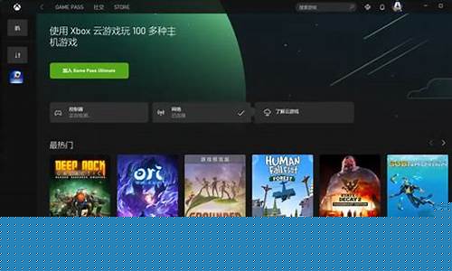xbox云游戏_xbox云游戏官网