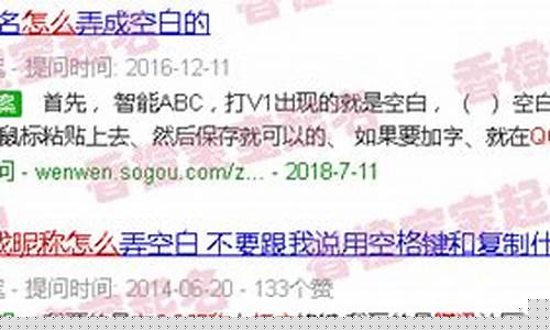 qq游戏名字怎么打空白_qq游戏名字怎么