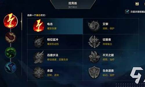 lol符文怎么买_lol符文在哪里买