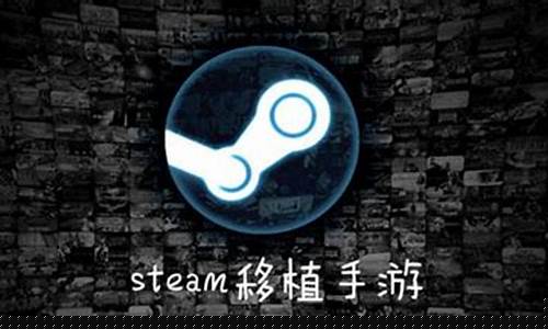 steam移植游戏大全_steam移植游