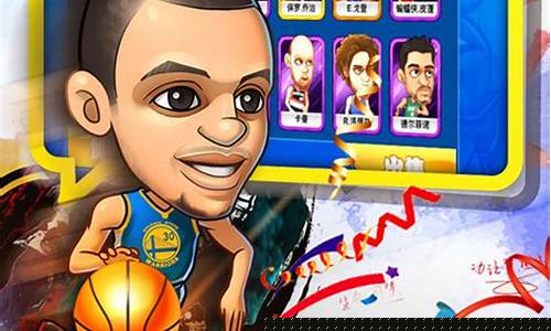 nba全明星小游戏