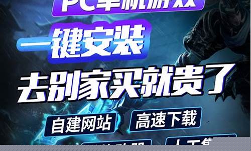 pc大型单机电脑游戏_pc大型单机电脑游