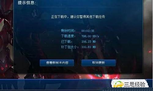 lol更新慢怎么办_lol更新慢怎么办解