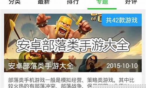 91单机游戏盒子安卓
