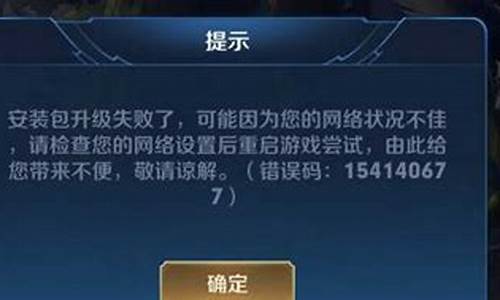 王者荣耀华为下载不了_华为王者荣耀安装不了