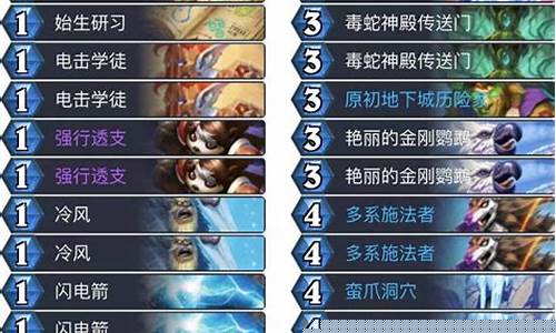 炉石传说标准卡组是什么_炉石标准模式卡组