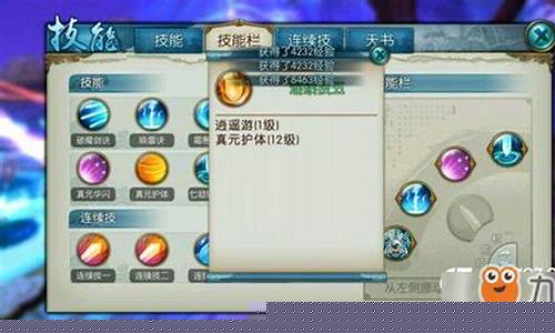 诛仙青云技能加点_诛仙青云技能加点攻略