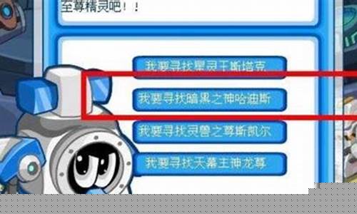 赛尔号新手任务怎么打哈萨克斯_赛尔号新兵
