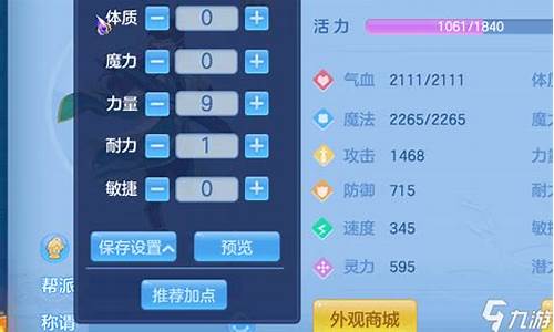 神武天宫怎么加点_神武天宫怎么加点好