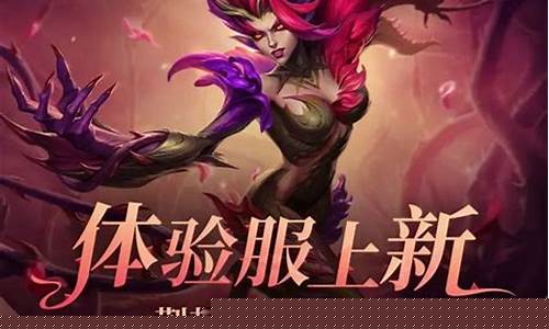 手机版英雄联盟的婕拉还有吗_英雄联盟手游新英雄婕拉