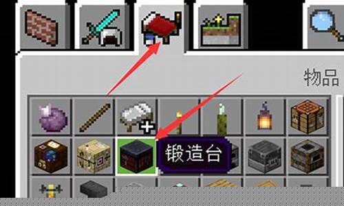 我的世界锻造台的作用_我的世界锻造台有什么作用?