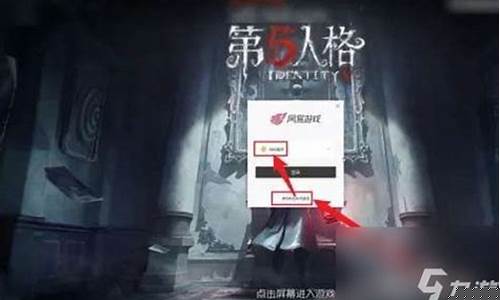 第五人格账号无法登录是什么回事_第五人格账号无法登录