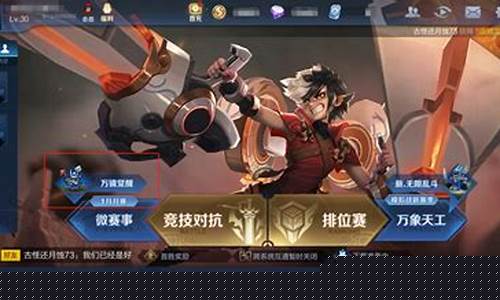 漫天堂王者荣耀入口怎么进_漫天堂王者荣耀
