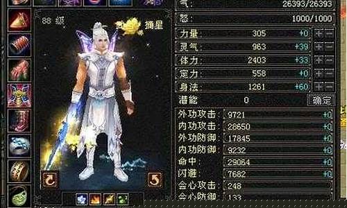 天龙八部2888武圣卡_天龙八部2888