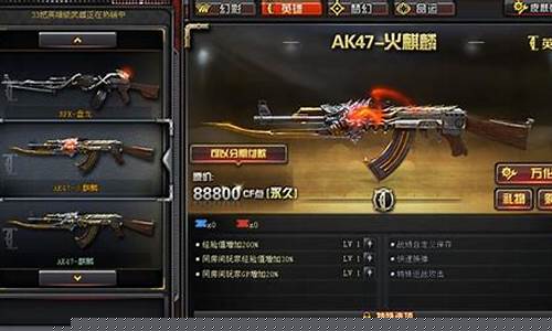 cf英雄武器_CF英雄武器能摧毁吗
