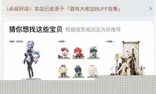 原神官方旗舰店网址_原神官方旗舰店入口