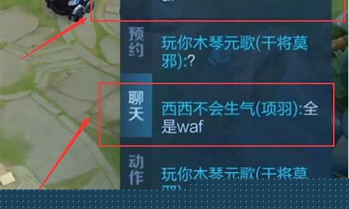 王者荣耀骂人wf什么意思_王者荣耀waf是什么意思