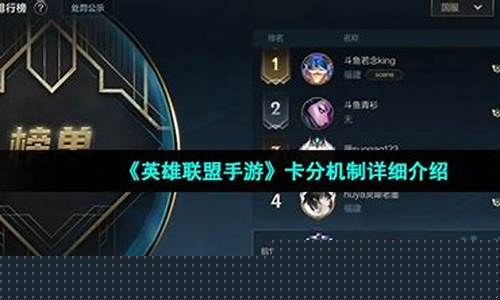lol卡分是什么意思_lol卡分是谁发明
