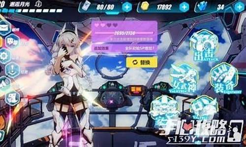 崩坏3好感度怎么看_崩坏3好感度