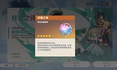 原神30纠缠之缘礼包_原神纠缠之缘礼包码