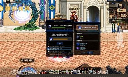dnf附魔师任务_地下城附魔师任务