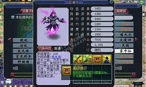 梦幻西游最新资料片_梦幻最新资料片