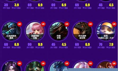 lol1折英雄皮肤活动_lol一折英雄活