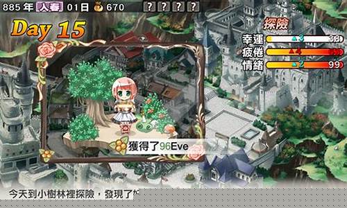 兰岛物语攻略图集_兰岛物语攻略