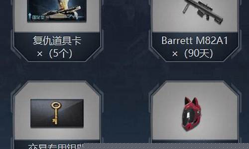 cf会员礼包在哪里领_cf会员礼包